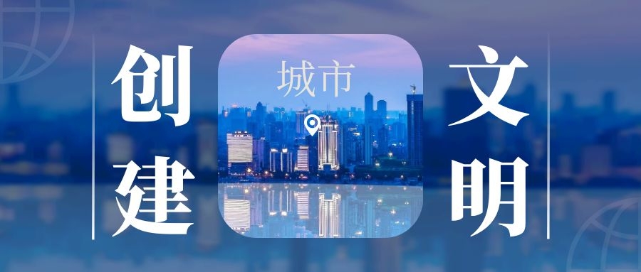 簡(jiǎn)陽(yáng) 城管人 “創(chuàng)文”在行動(dòng)