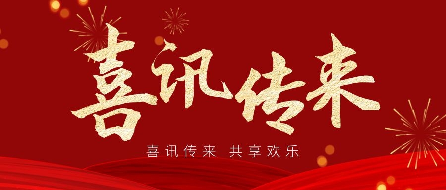 【中標喜訊】南寧市武鳴區(qū)網(wǎng)格化信息采集服務外包項目