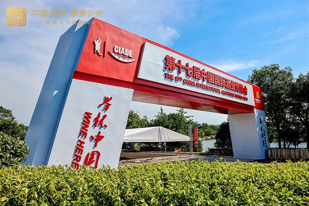 【工作動態(tài)】聚力采集城市安全問題，攜手共護瀘州酒博會有序開展