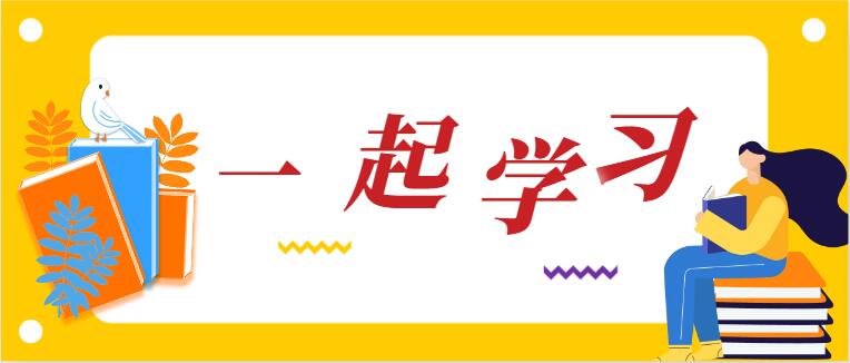 培訓 丨以學(xué)促行  賦能成長(cháng)
