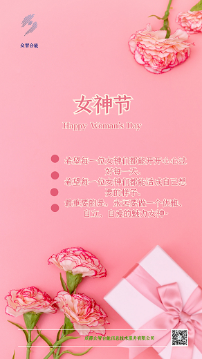 三八節.png