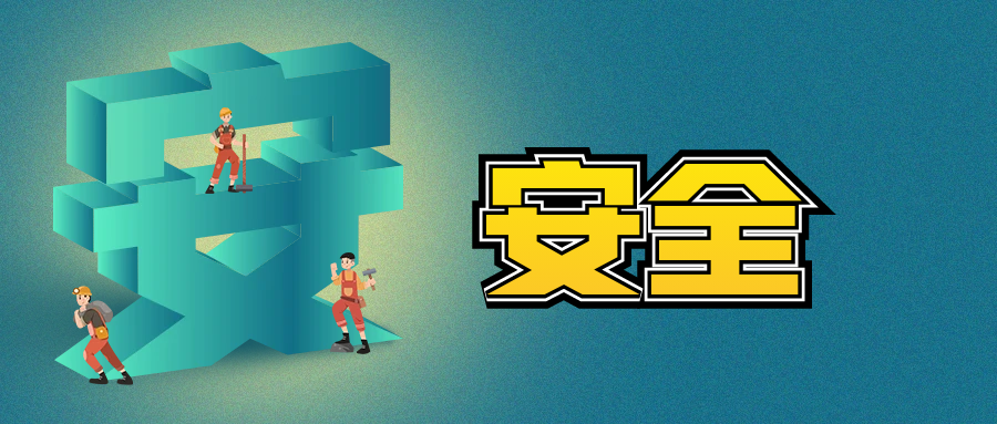兩手抓，關(guān)注巡查安全