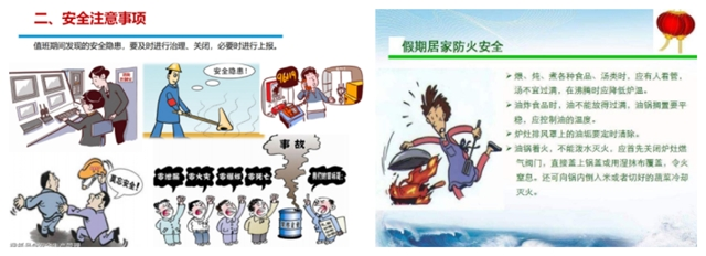 安全培訓圖片3.png